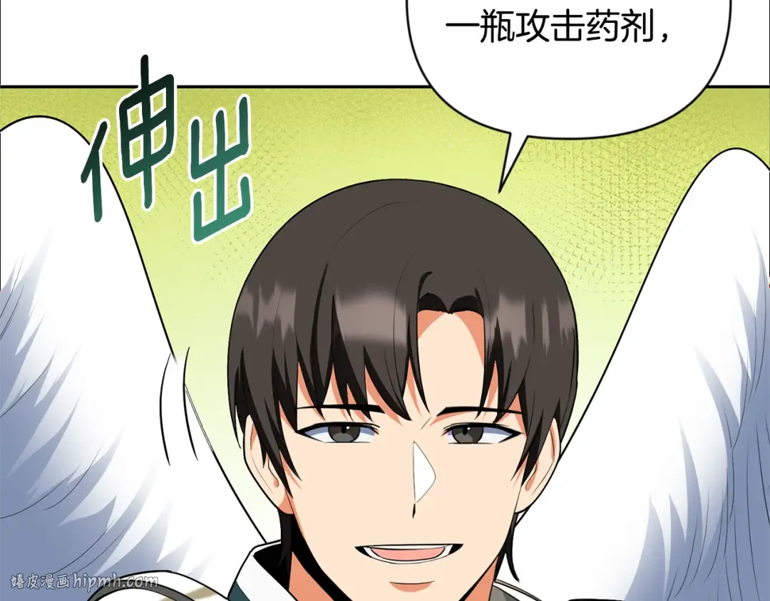 第20话 试试就逝世 第208页
