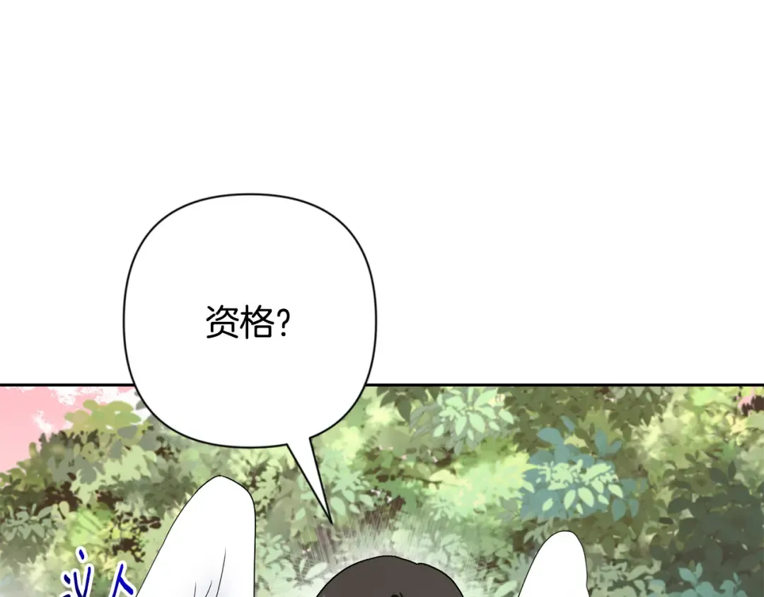 第20话 试试就逝世 第218页