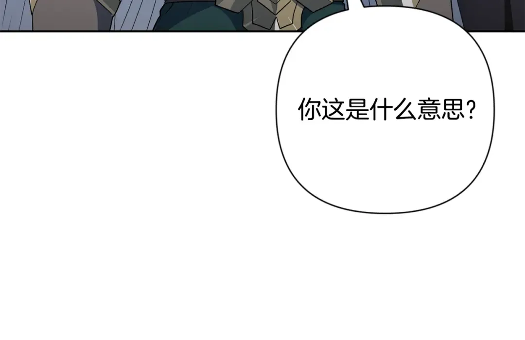 第20话 试试就逝世 第220页