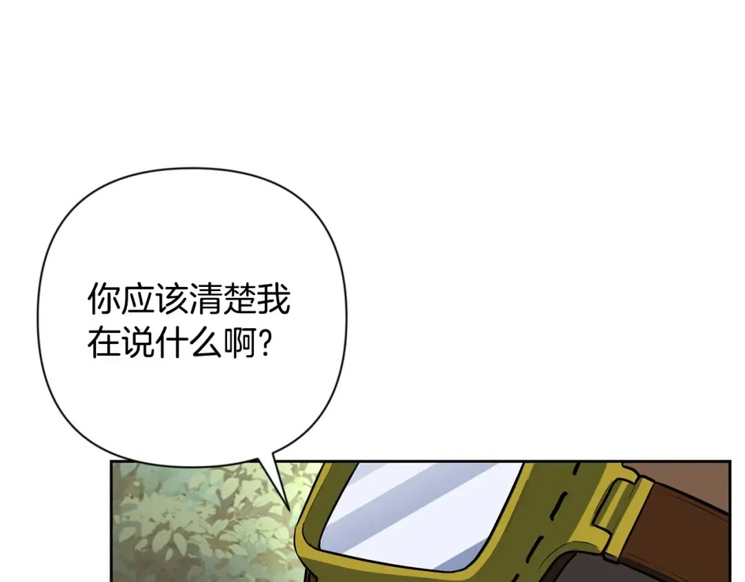 第20话 试试就逝世 第221页