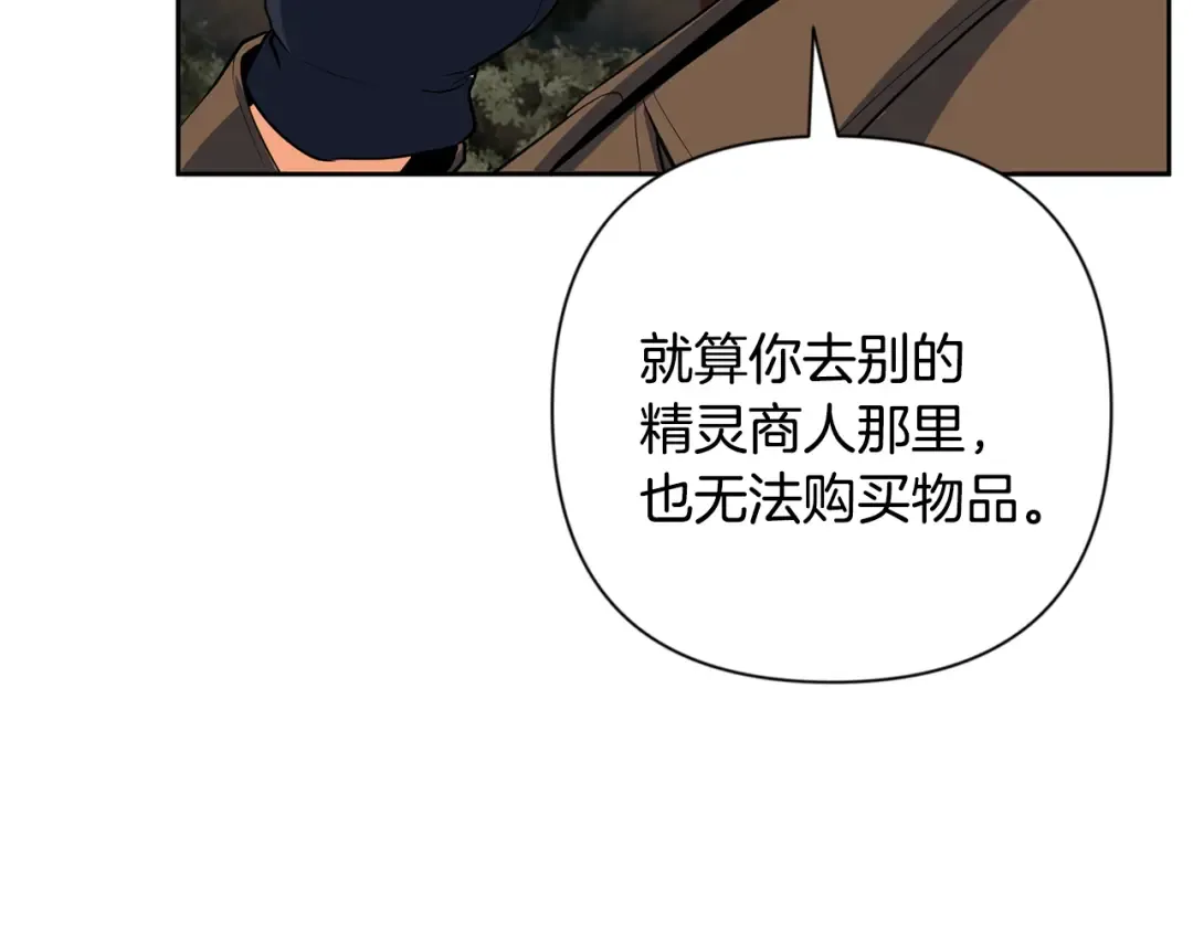第20话 试试就逝世 第223页