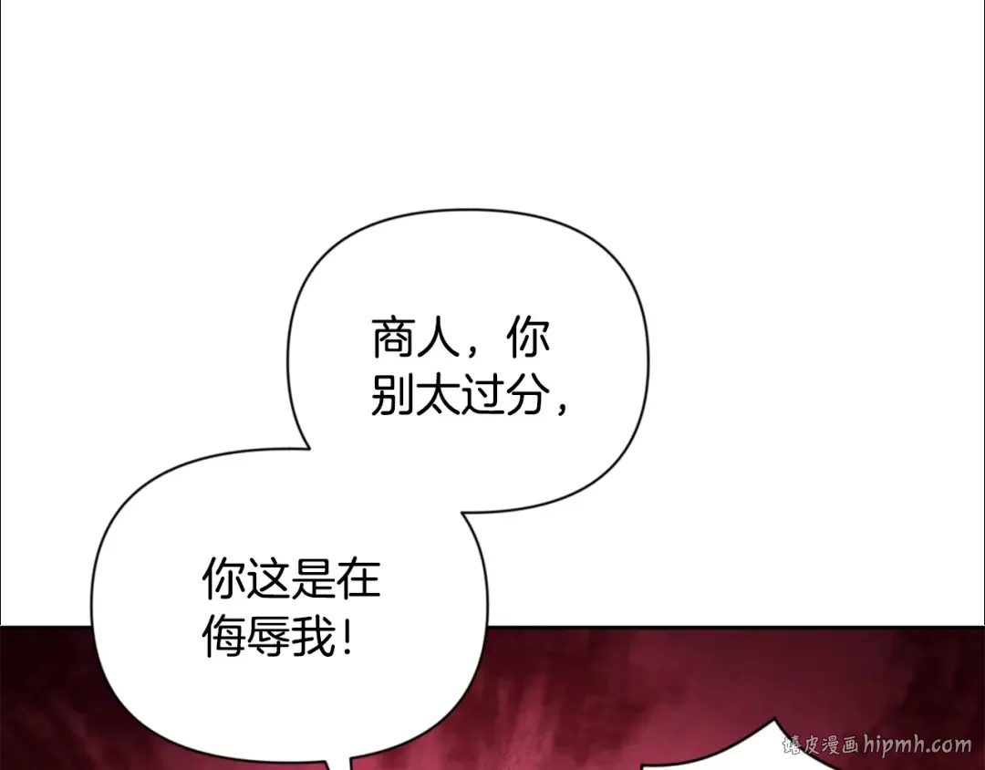 第20话 试试就逝世 第224页