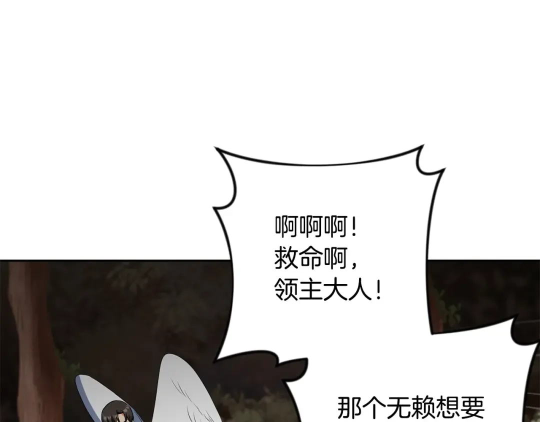 第20话 试试就逝世 第228页