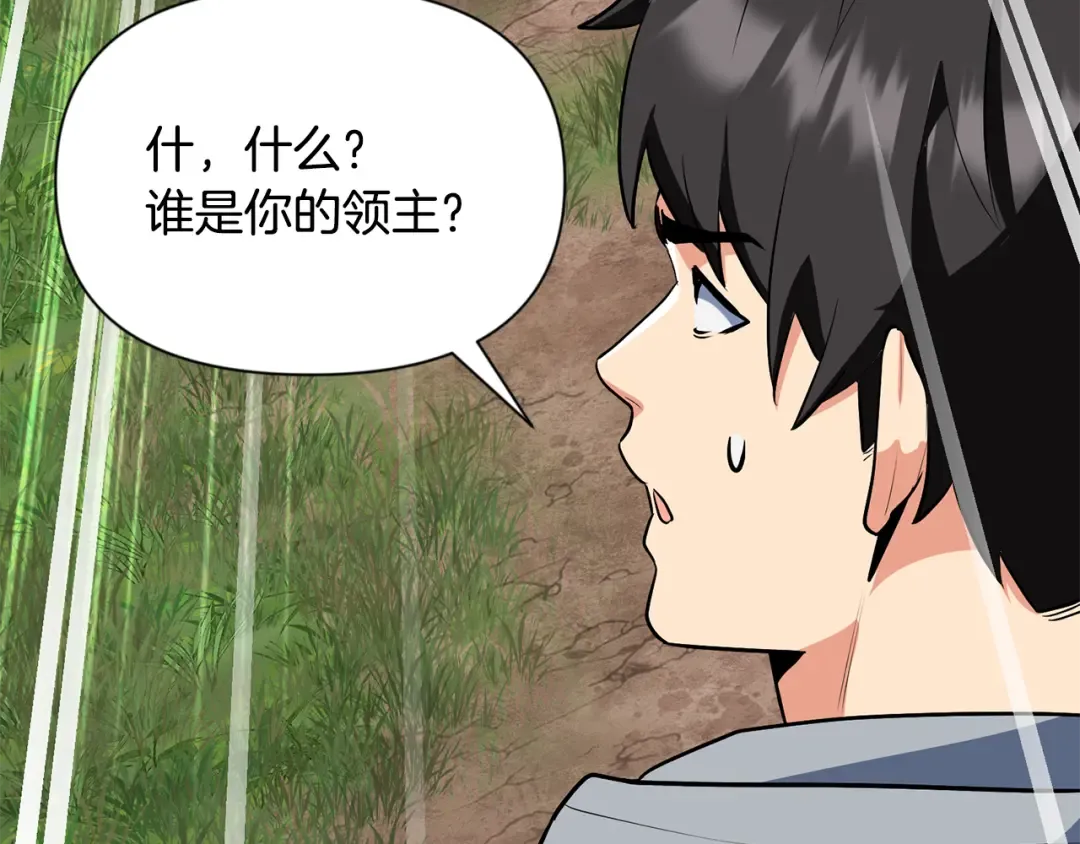 第20话 试试就逝世 第231页