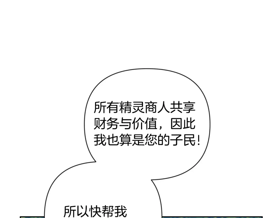 第20话 试试就逝世 第233页