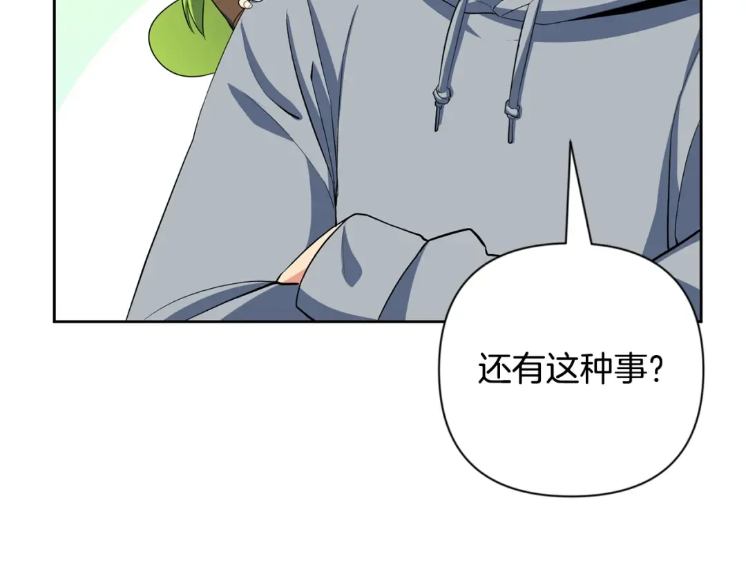 第20话 试试就逝世 第235页