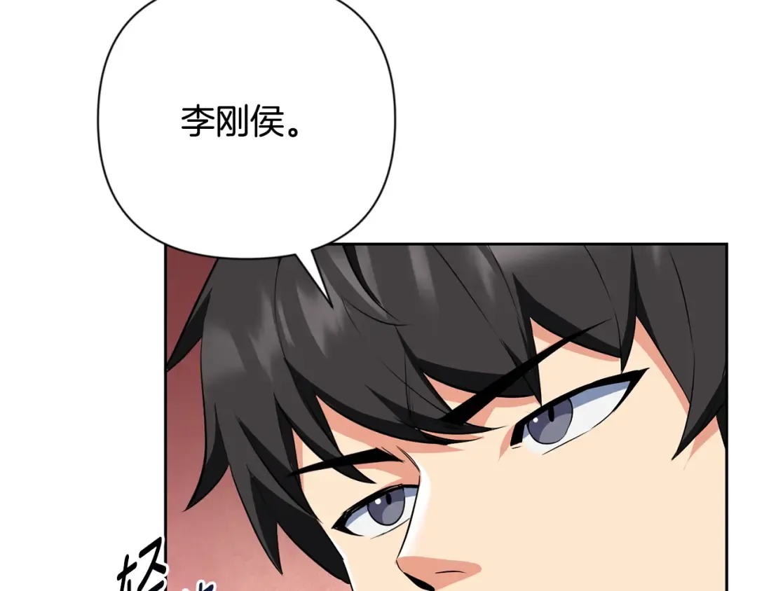 第20话 试试就逝世 第237页