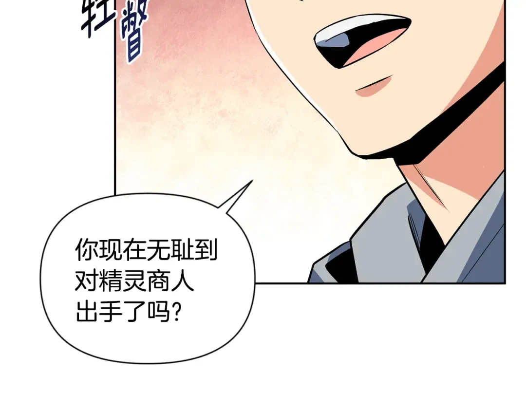 第20话 试试就逝世 第238页