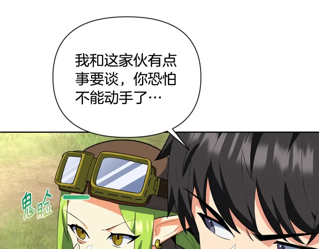 第20话 试试就逝世 第243页