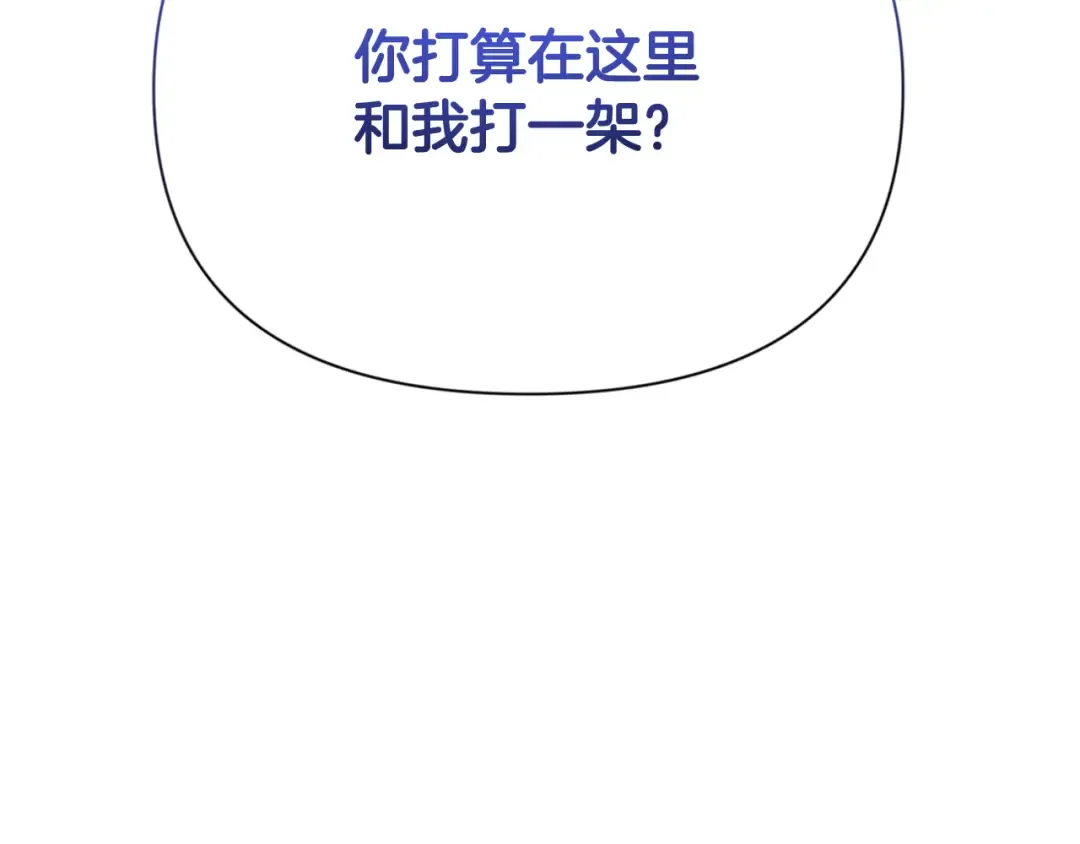 第20话 试试就逝世 第249页