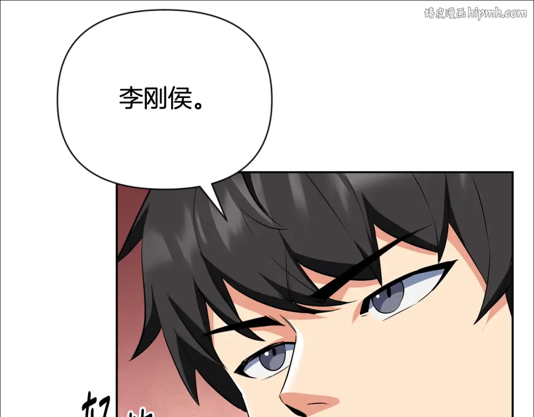 第21话 该我上场了 第1页