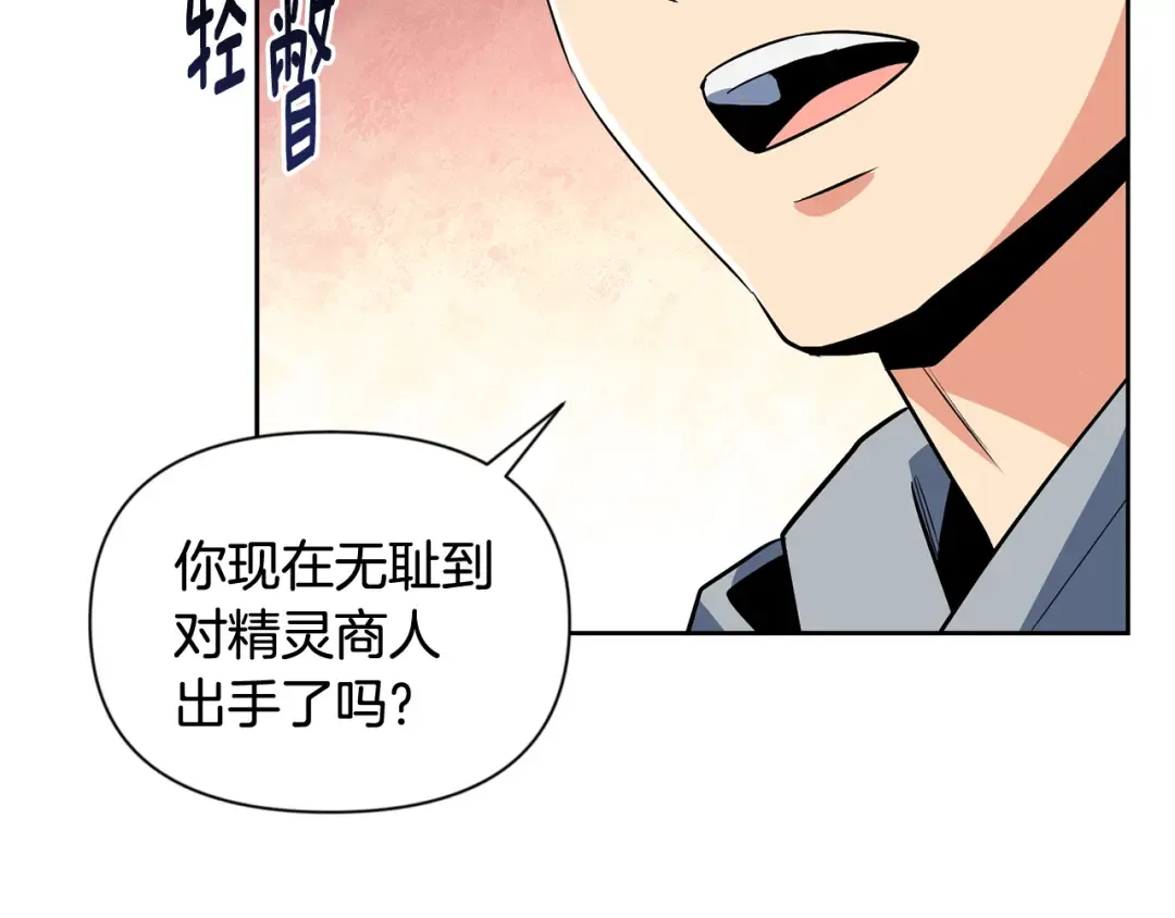 第21话 该我上场了 第2页