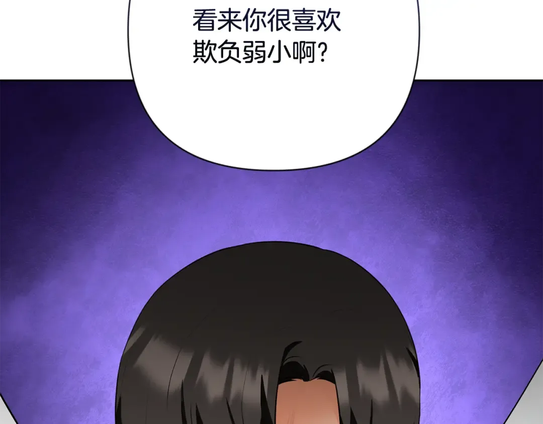 第21话 该我上场了 第4页