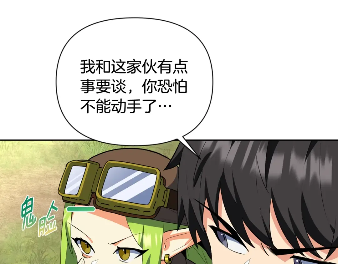 第21话 该我上场了 第7页