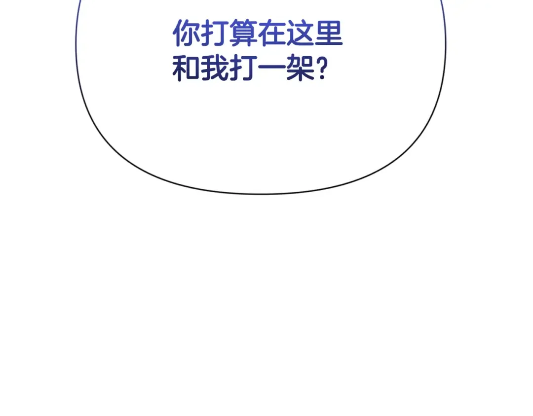 第21话 该我上场了 第13页