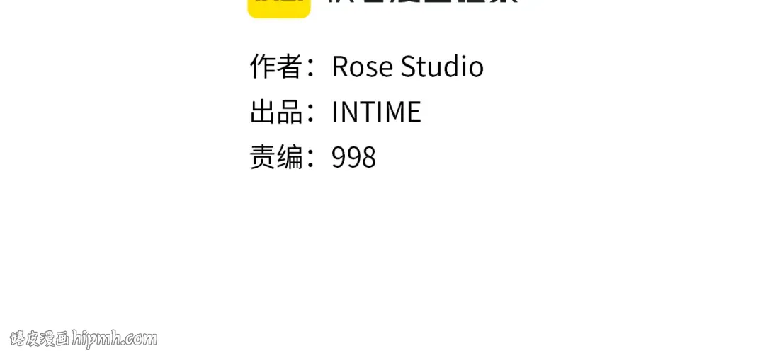 第21话 该我上场了 第16页