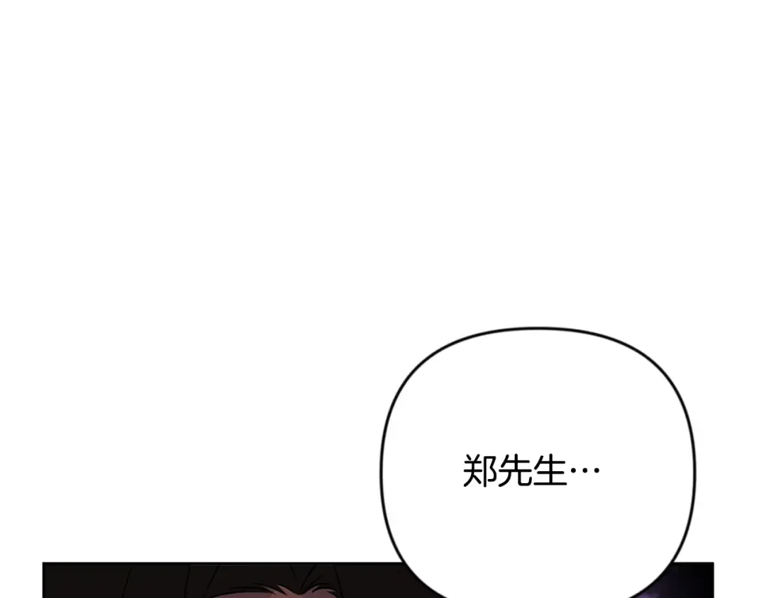 第21话 该我上场了 第17页