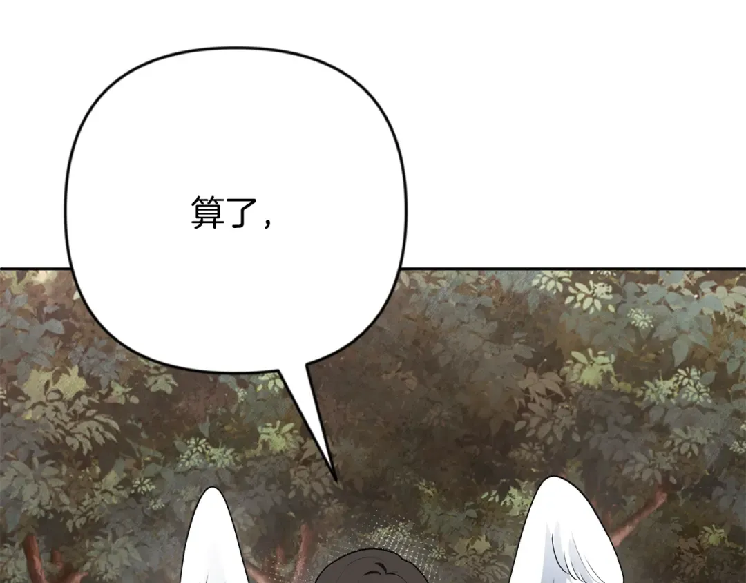 第21话 该我上场了 第23页