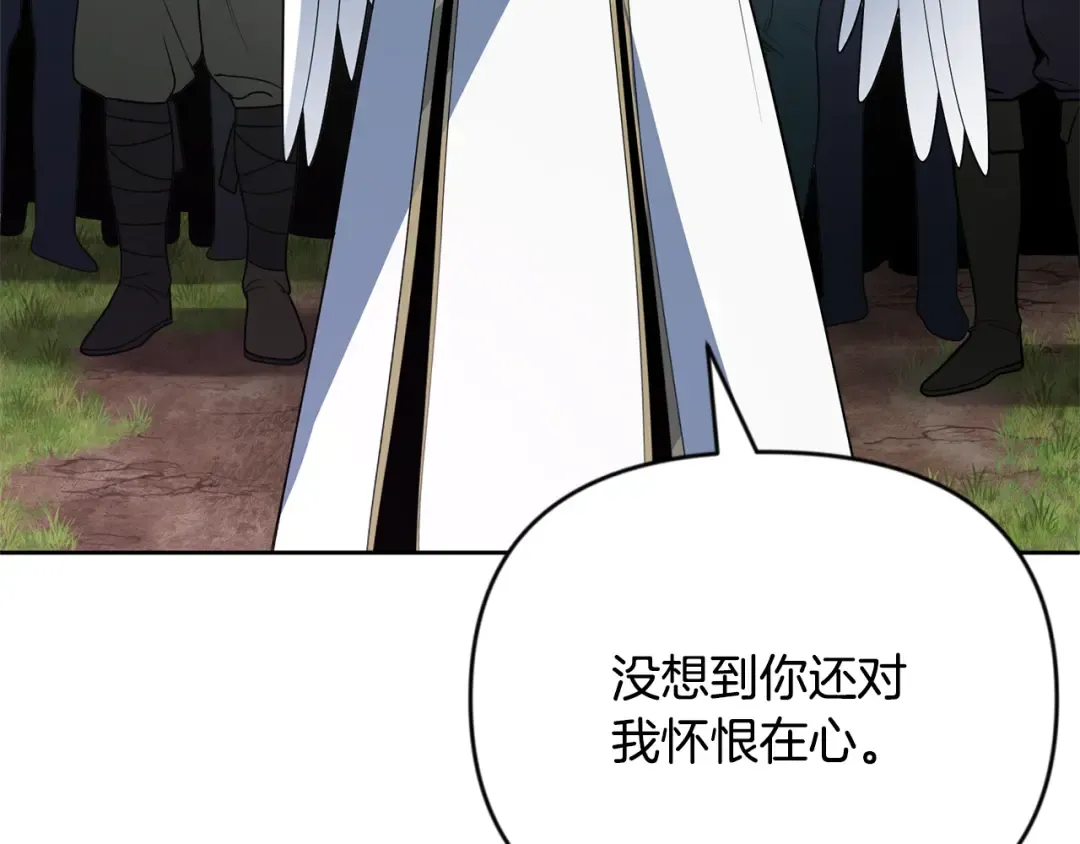 第21话 该我上场了 第25页
