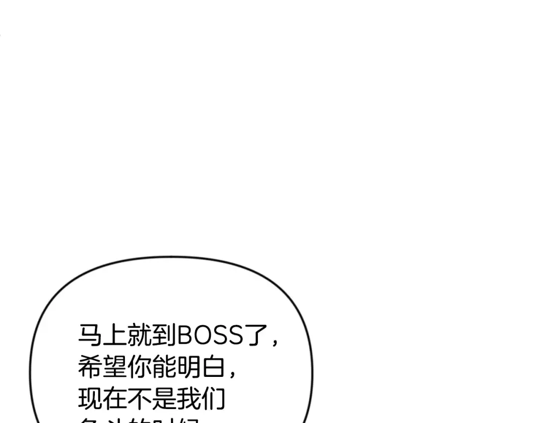 第21话 该我上场了 第27页