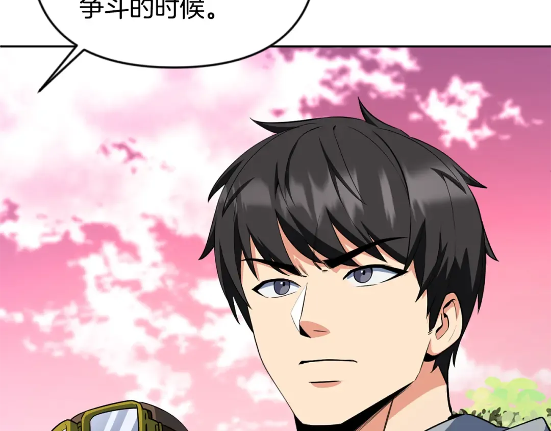 第21话 该我上场了 第28页