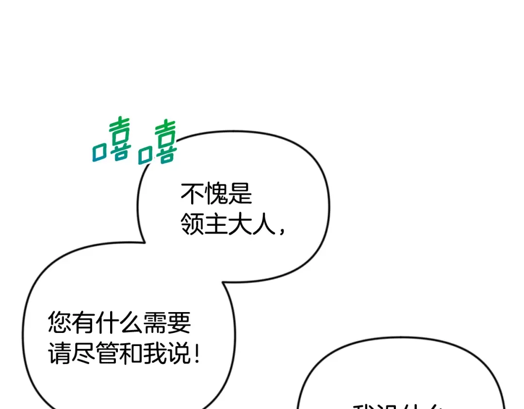 第21话 该我上场了 第34页