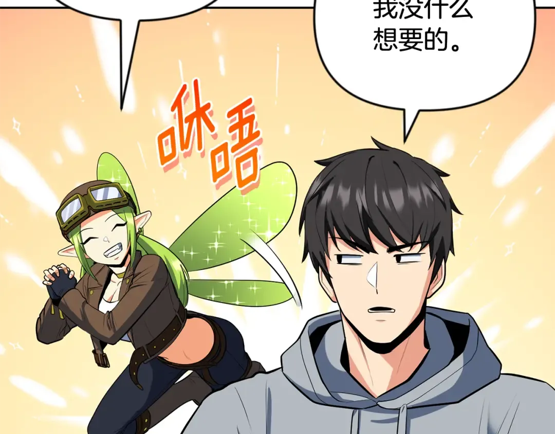 第21话 该我上场了 第35页