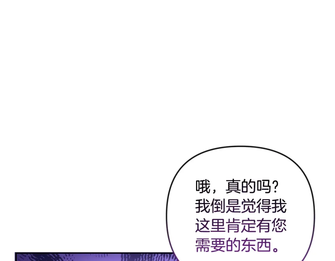 第21话 该我上场了 第37页