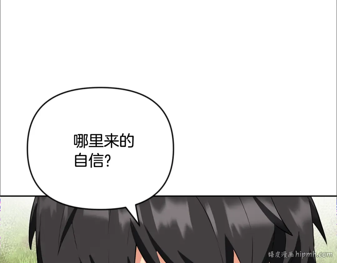 第21话 该我上场了 第40页