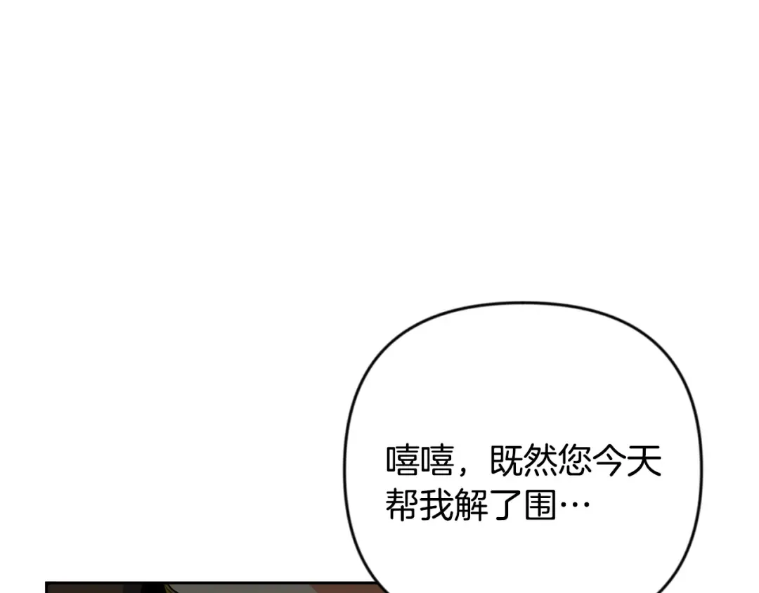 第21话 该我上场了 第43页