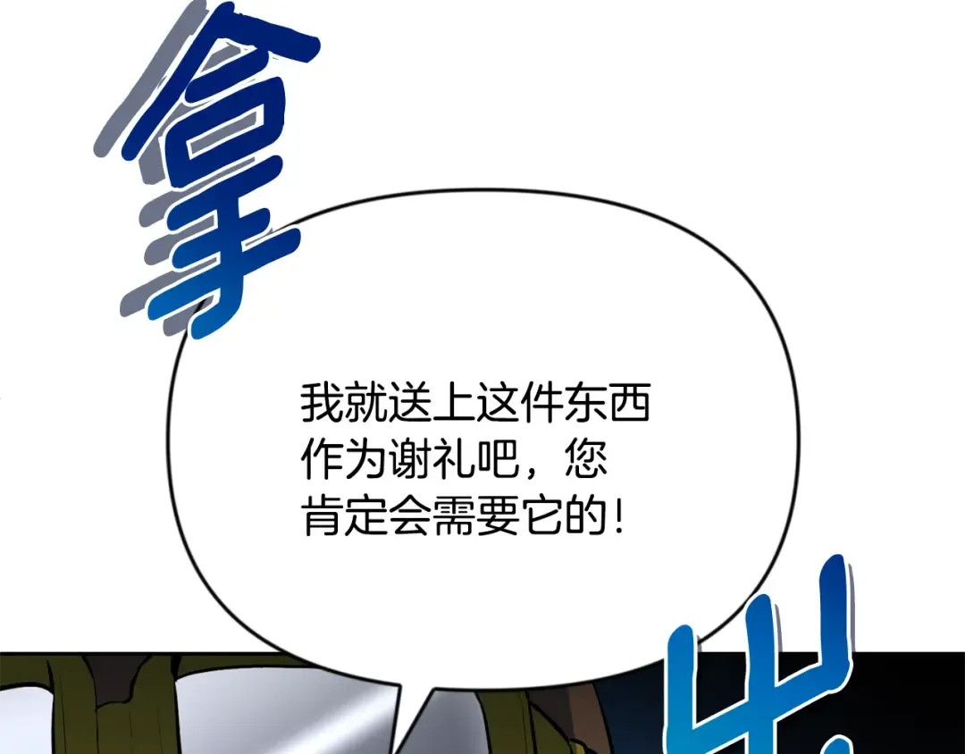 第21话 该我上场了 第46页