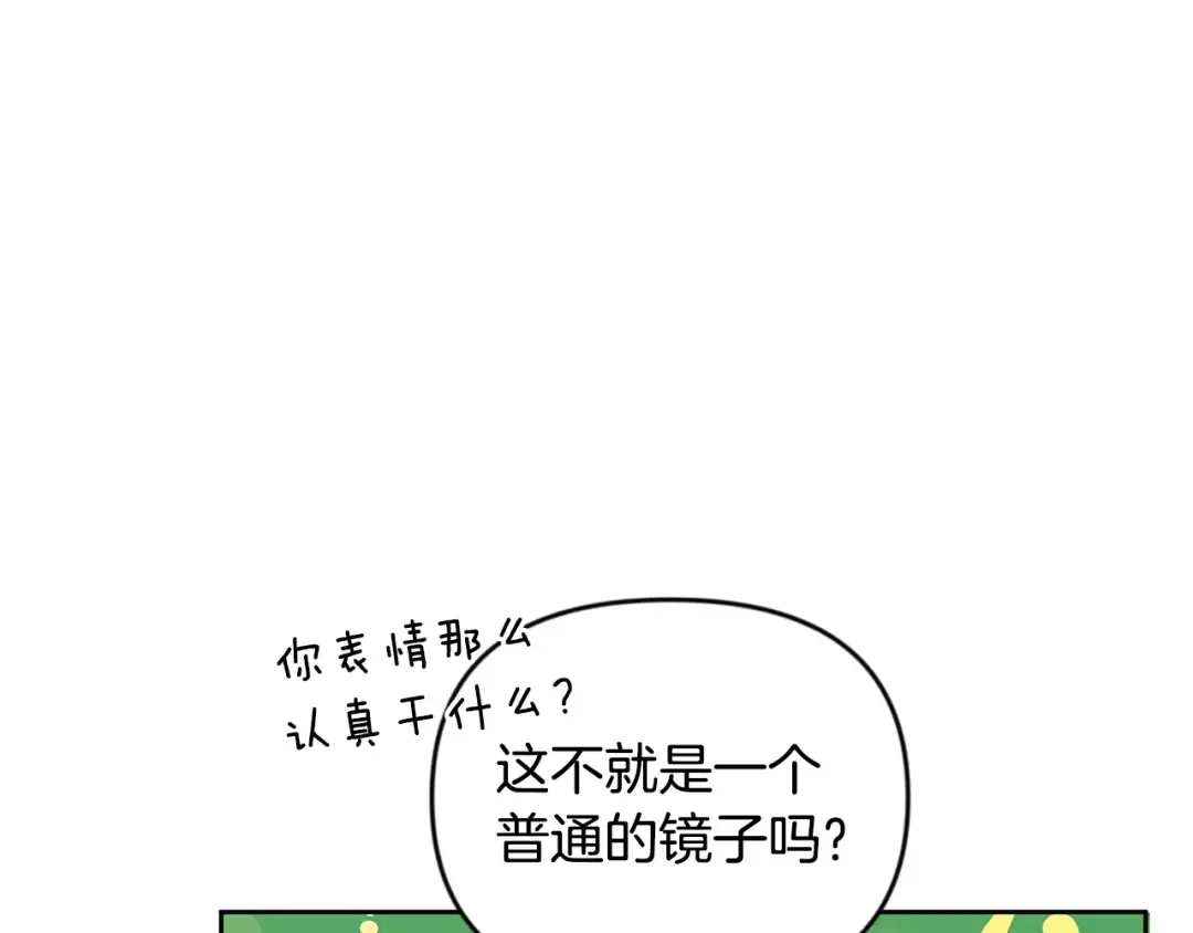第21话 该我上场了 第51页