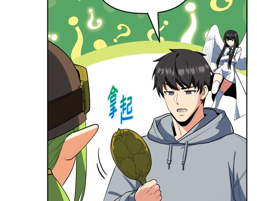 第21话 该我上场了 第52页
