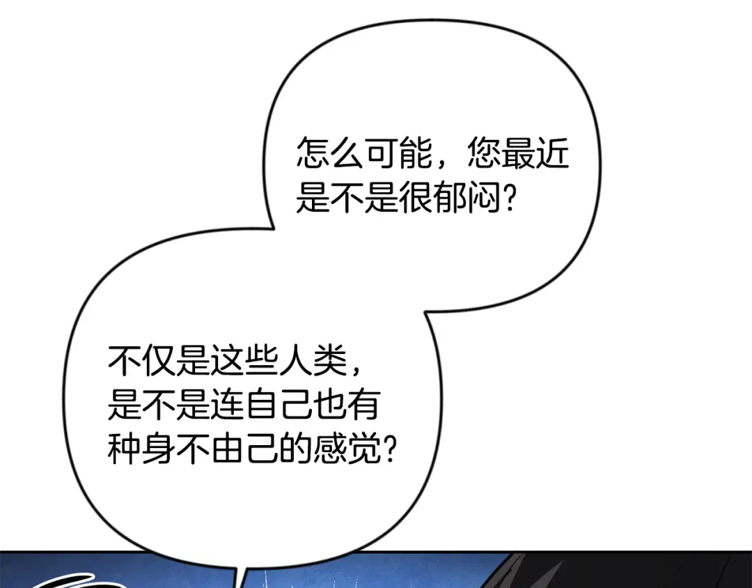 第21话 该我上场了 第54页