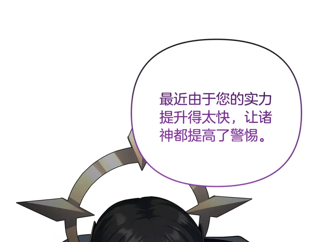 第21话 该我上场了 第61页