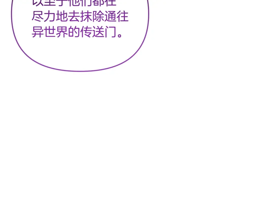 第21话 该我上场了 第65页