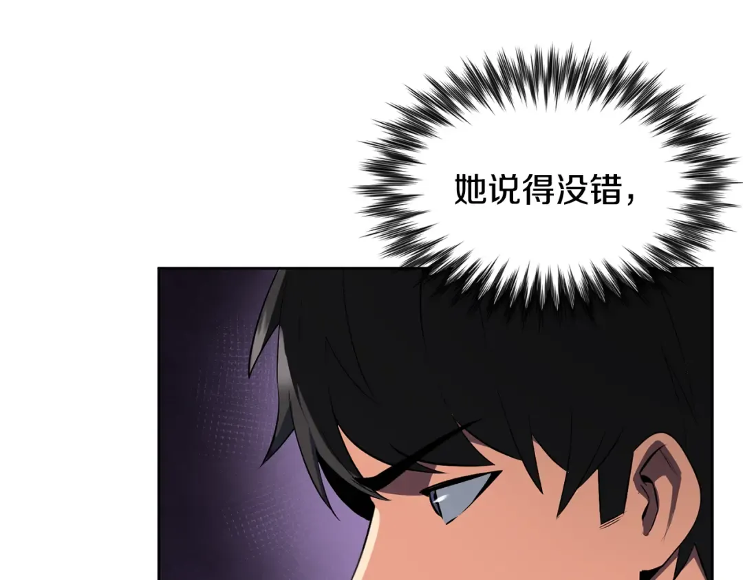 第21话 该我上场了 第67页