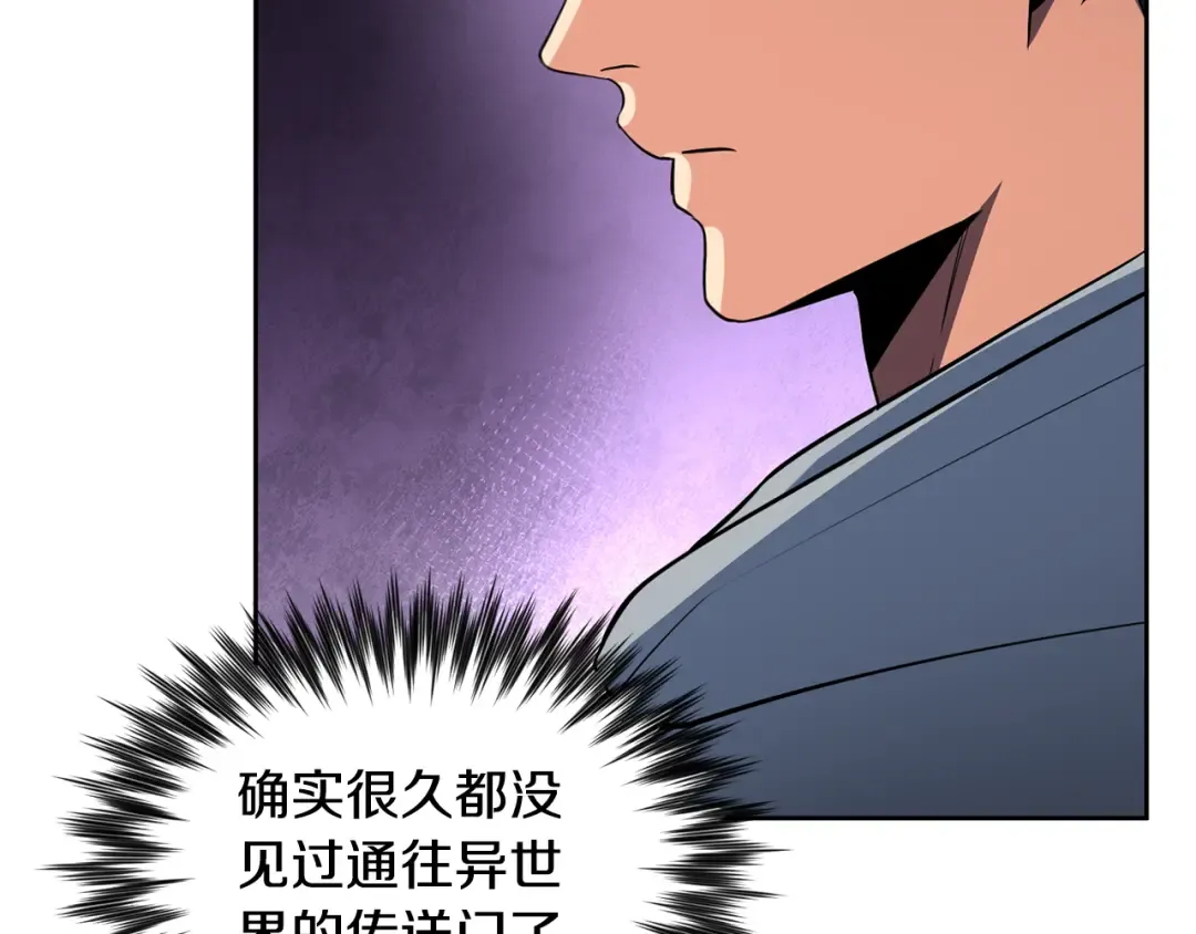 第21话 该我上场了 第68页