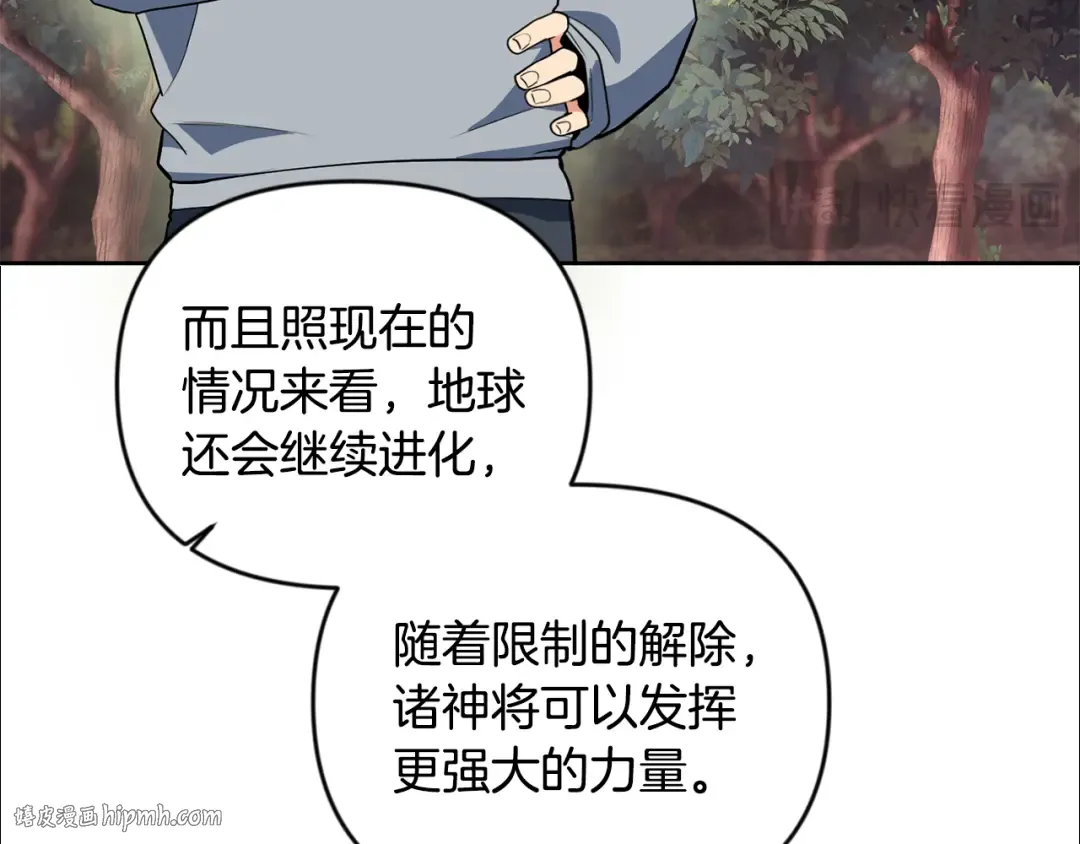 第21话 该我上场了 第72页