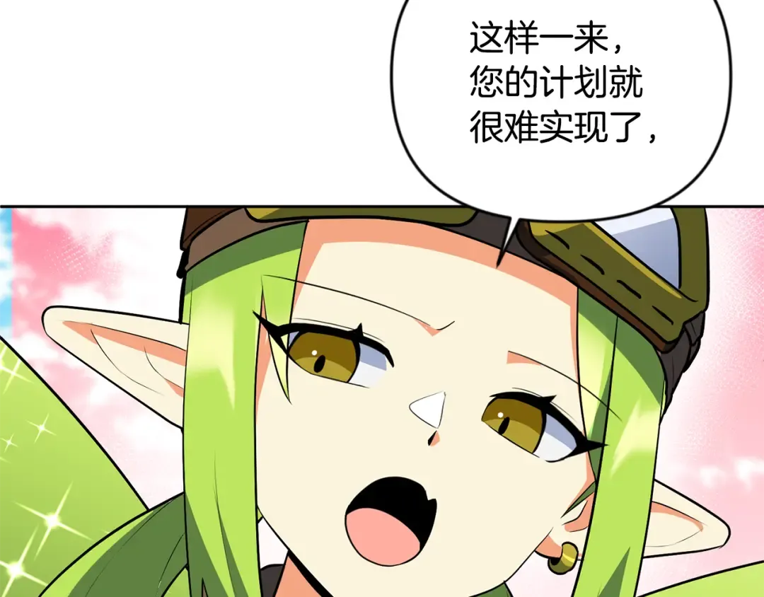 第21话 该我上场了 第74页
