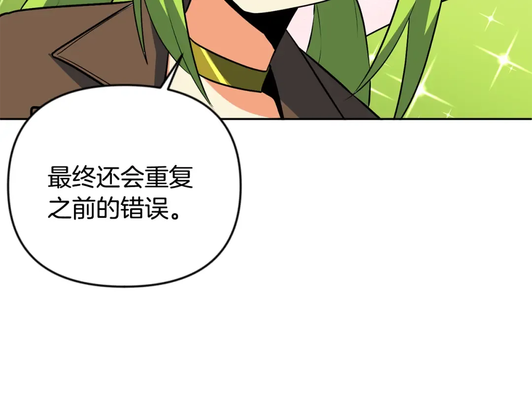 第21话 该我上场了 第75页