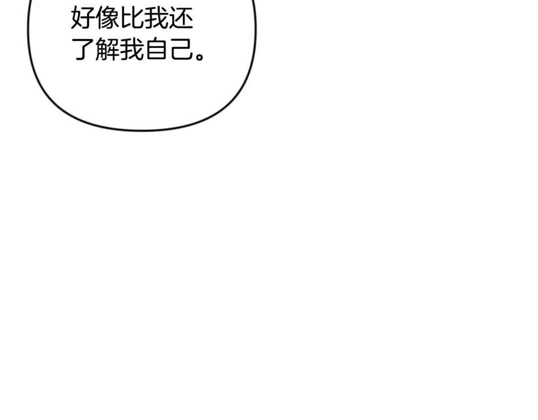 第21话 该我上场了 第78页