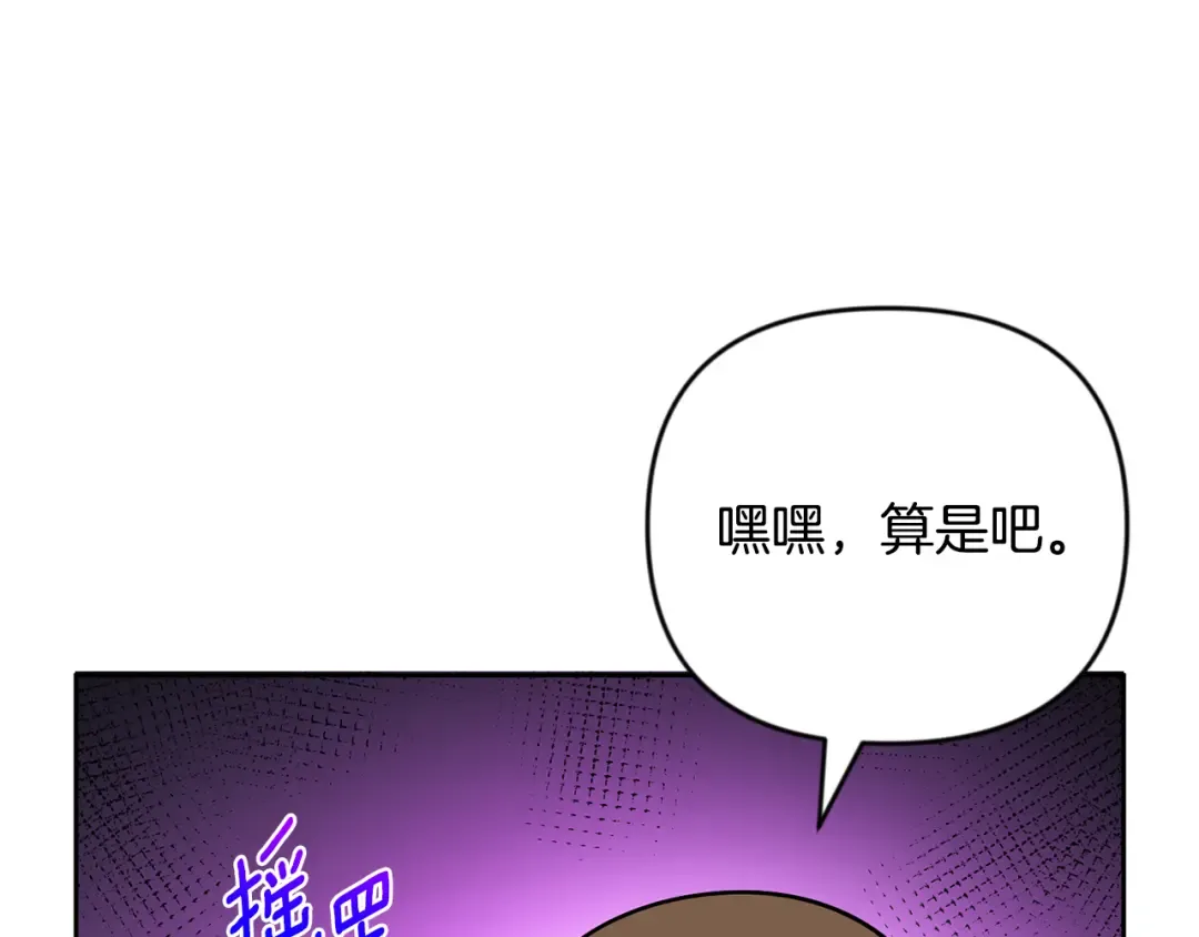 第21话 该我上场了 第79页