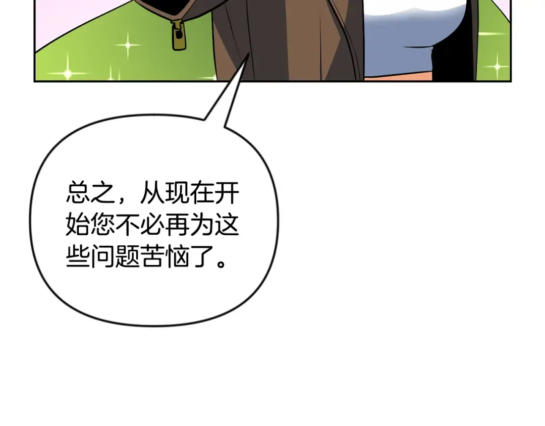 第21话 该我上场了 第81页