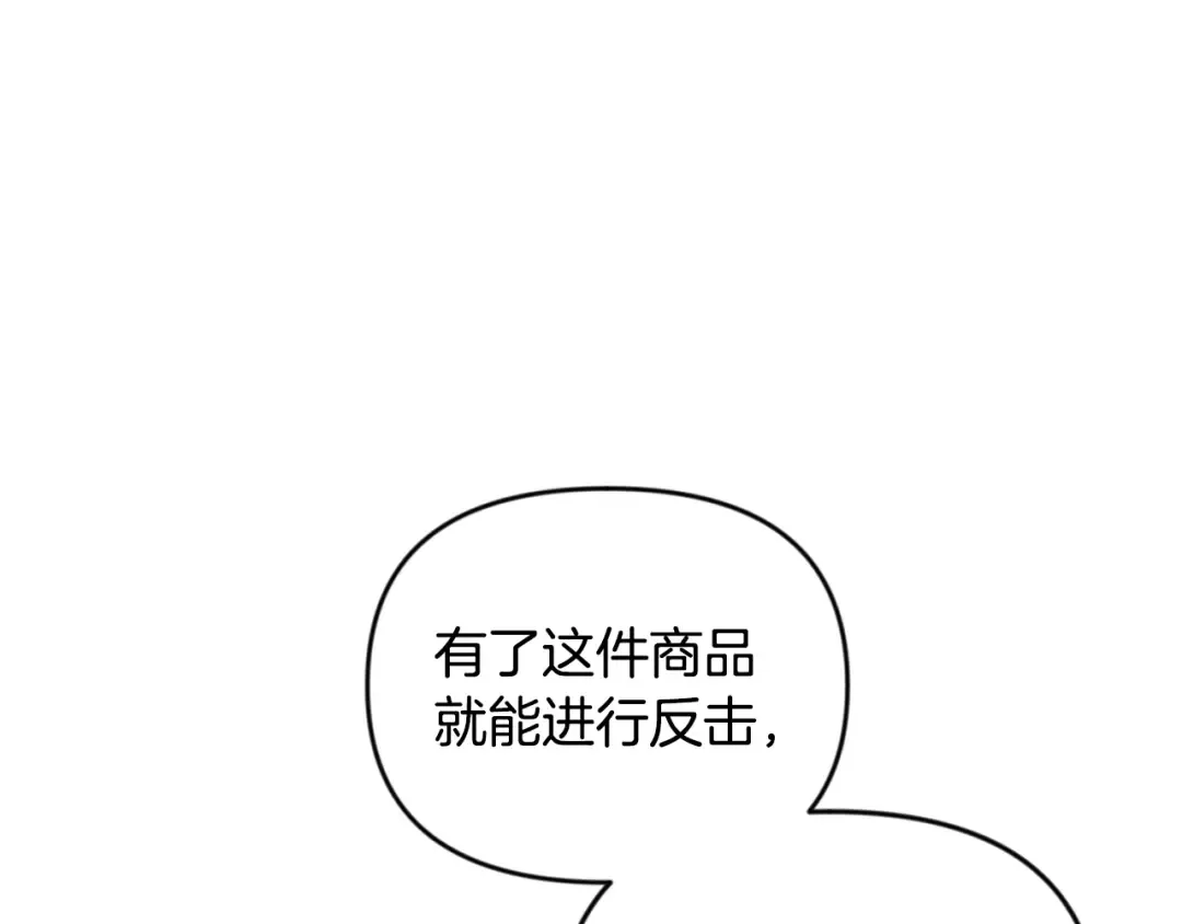 第21话 该我上场了 第83页