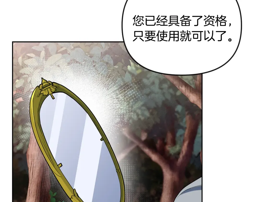 第21话 该我上场了 第84页