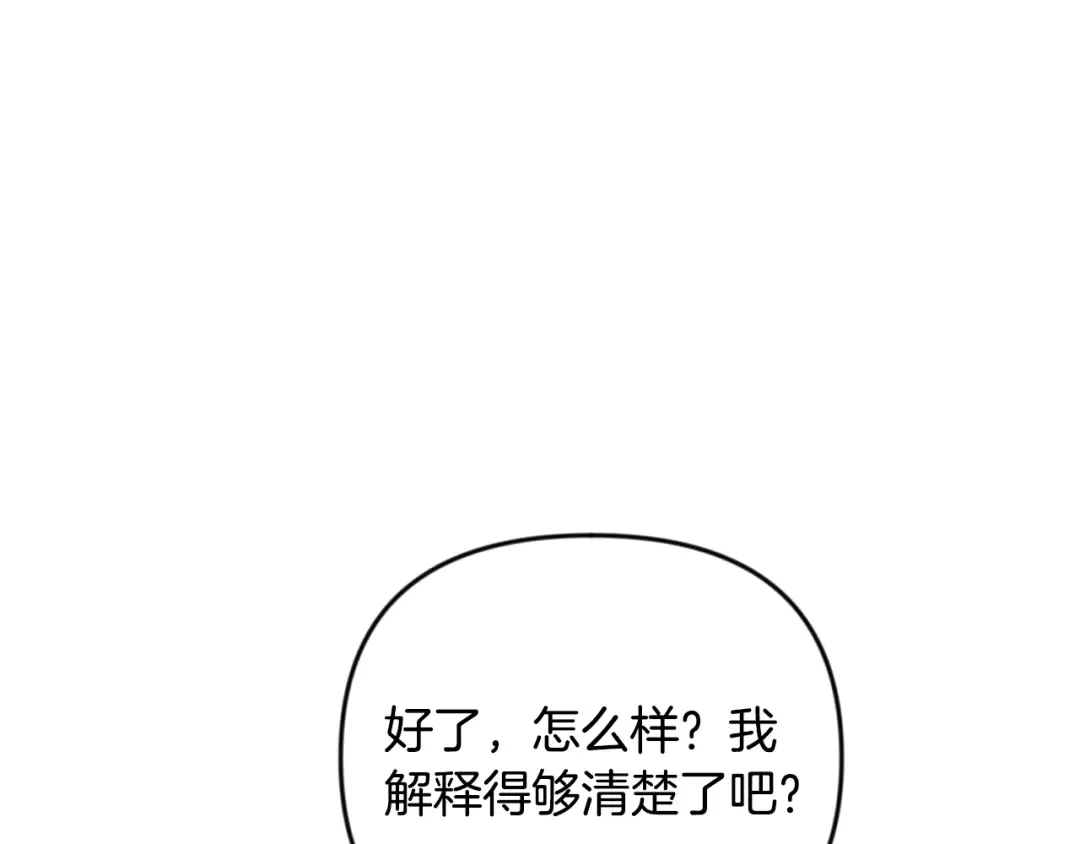 第21话 该我上场了 第86页
