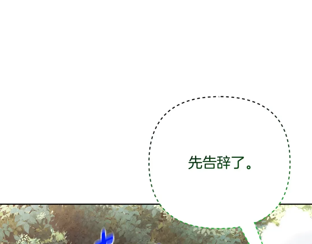 第21话 该我上场了 第90页