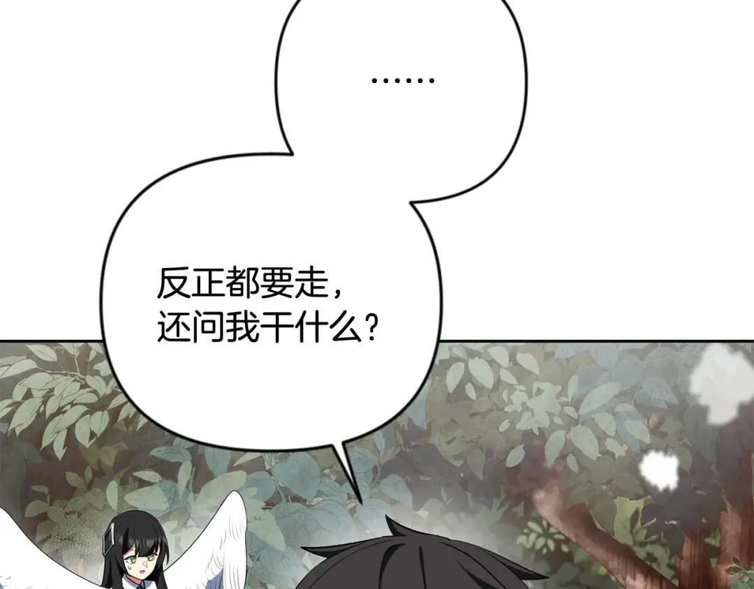 第21话 该我上场了 第93页