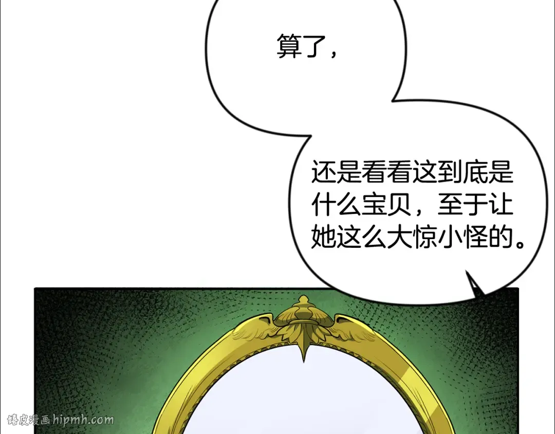 第21话 该我上场了 第96页